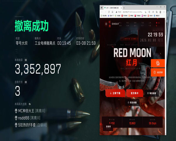 三角洲辅助pc迅雷透视自瞄效果